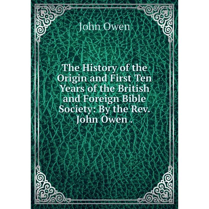 фото Книга the history of the origin and first ten years of the british and foreign bible society: by the rev. john owen. nobel press