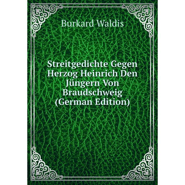 фото Книга streitgedichte gegen herzog heinrich den jüngern von braudschweig (german edition) nobel press