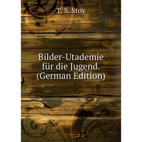 

Книга Bilder-Utademie für die Jugend. (German Edition)