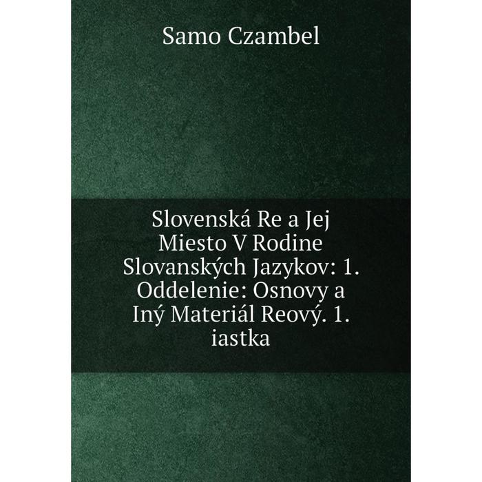 фото Книга slovenská re a jej miesto v rodine slovanských jazykov: 1. oddelenie: osnovy a iný materiál reový. 1. iastka nobel press