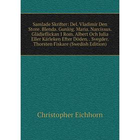 

Книга Samlade Skrifter