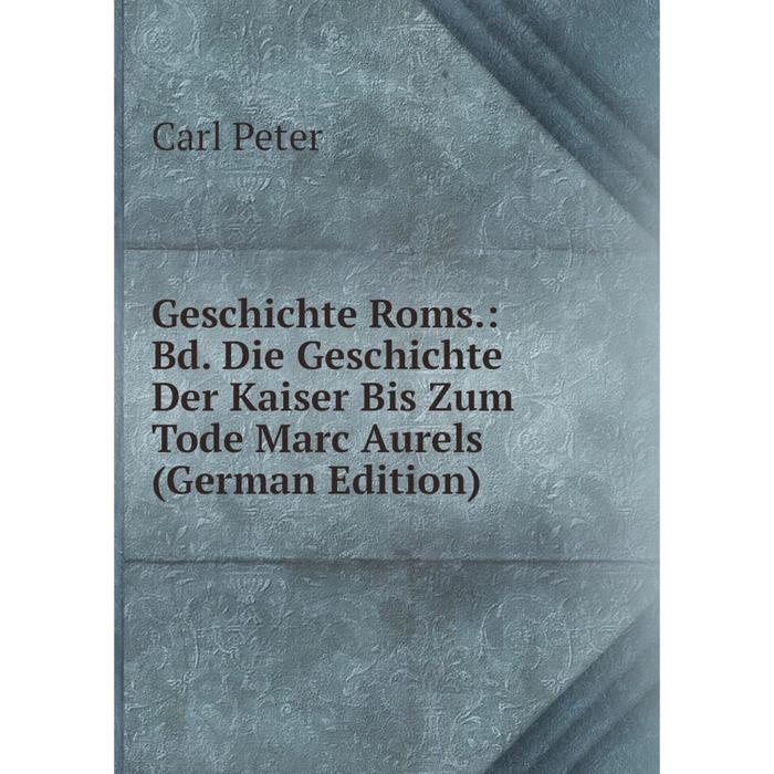 фото Книга geschichte roms.: bd. die geschichte der kaiser bis zum tode marc aurels (german edition) nobel press