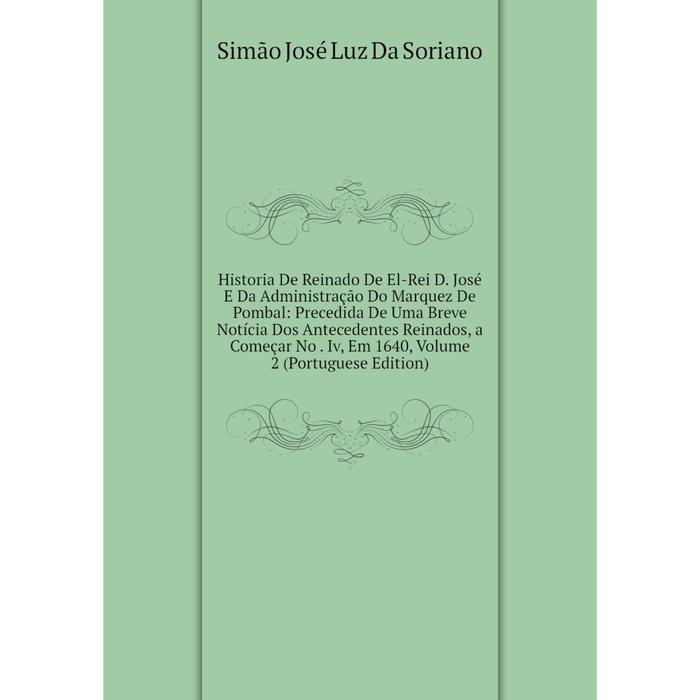 фото Книга historia de reinado de el-rei d. josé e da administração do marquez de pombal nobel press