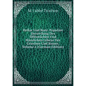 

Книга Hellas Und Rom: Populäre Darstellung Des Öffentlichen Und Häuslichen Lebens Der Griechen Und Romer, Volume 6 (German Edition)