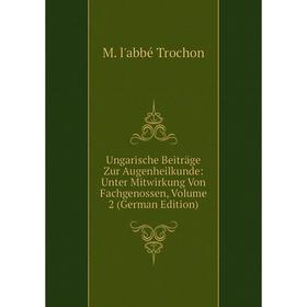 

Книга Ungarische Beiträge Zur Augenheilkunde: Unter Mitwirkung Von Fachgenossen, Volume 2 (German Edition)