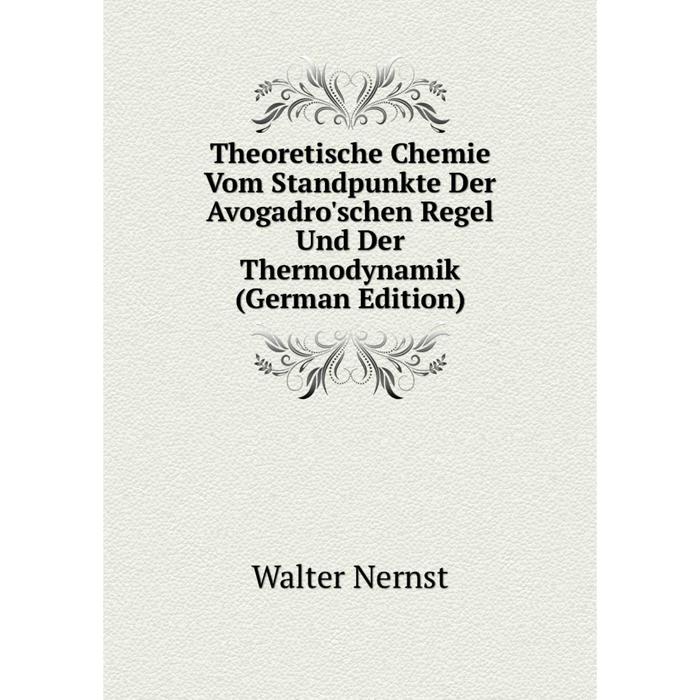 фото Книга theoretische chemie vom standpunkte der avogadro'schen regel und der thermodynamik (german edition) nobel press