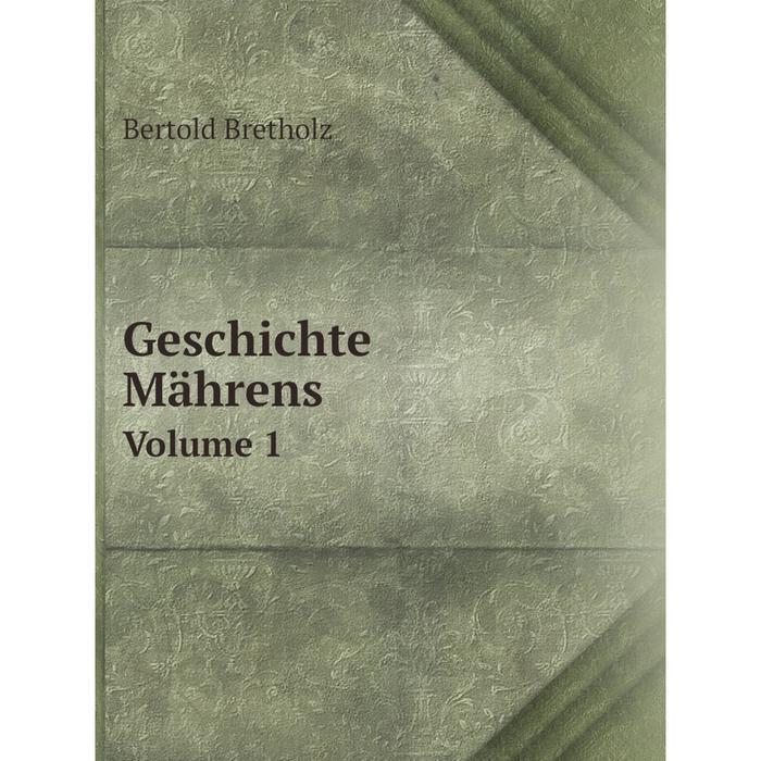 фото Книга geschichte mährens volume 1 nobel press