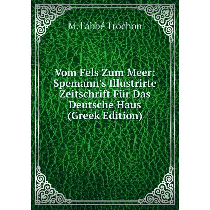 фото Книга vom fels zum meer: spemann's illustrirte zeitschrift für das deutsche haus (greek edition) nobel press