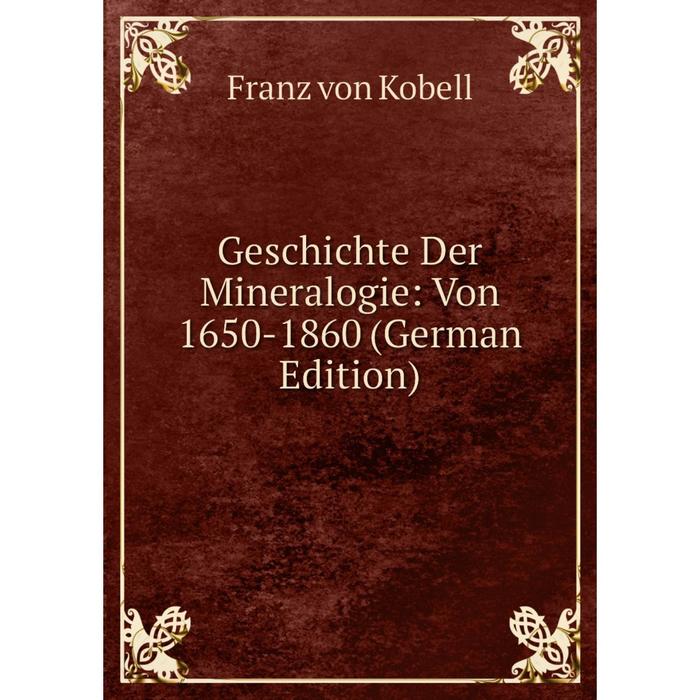 фото Книга geschichte der mineralogie: von 1650-1860 (german edition) nobel press