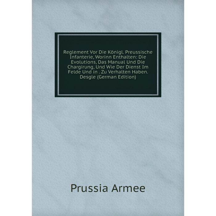 фото Книга reglement vor die königl. preussische infanterie, worinn enthalten nobel press