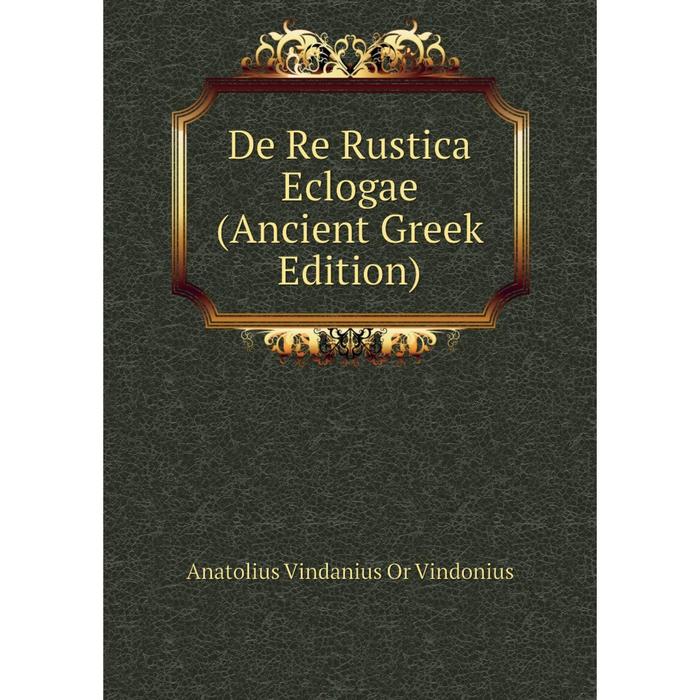 фото Книга de re rustica eclogae (ancient greek edition) nobel press