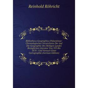 

Книга Bibliotheca Geographica Palaestinae