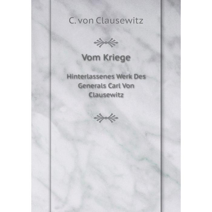 фото Книга vom kriege hinterlassenes werk des generals carl von clausewitz nobel press