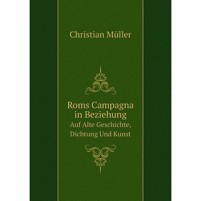 фото Книга roms campagna in beziehung auf alte geschichte, dichtung und kunst nobel press