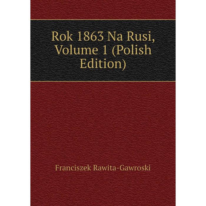 фото Книга rok 1863 na rusi, volume 1 (polish edition) nobel press