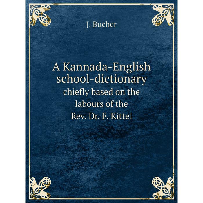 фото Книга a kannada-english school-dictionary chiefly based on the labours of the rev. dr. f. kittel nobel press