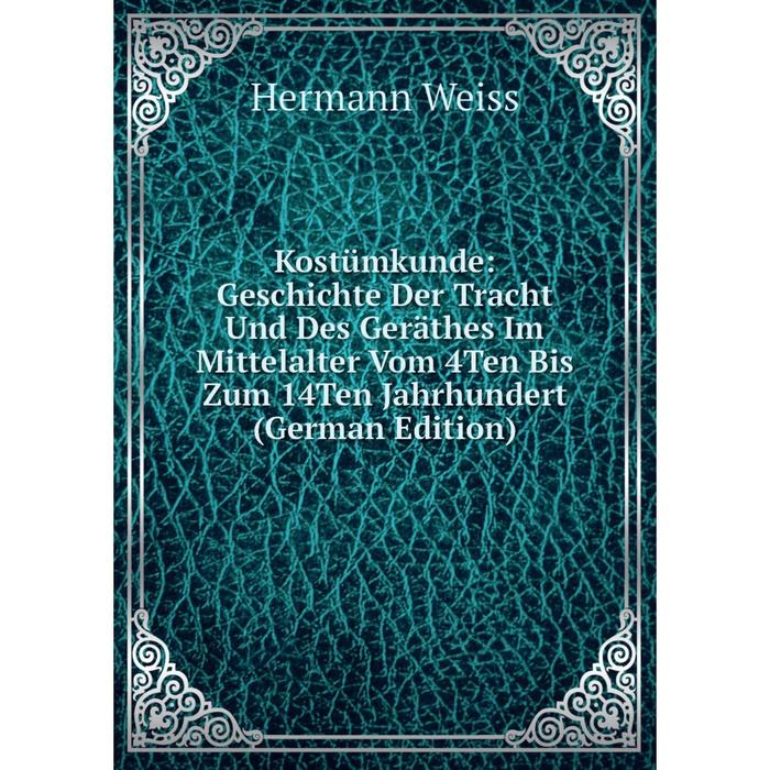 фото Книга kostümkunde: geschichte der tracht und des geräthes im mittelalter vom 4ten bis zum 14ten jahrhundert nobel press