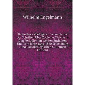 

Книга Bibliotheca Zoologica I