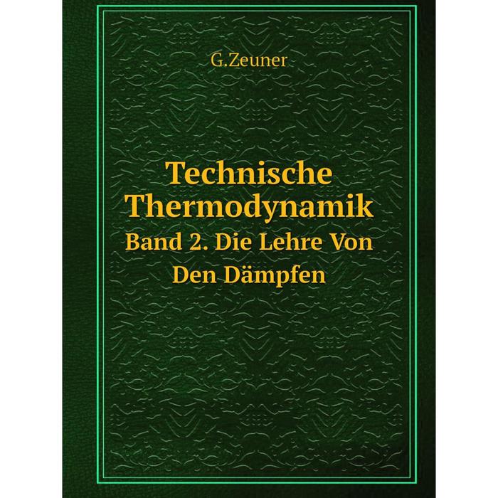 фото Книга technische thermodynamik band 2. die lehre von den dämpfen nobel press