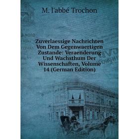 

Книга Zuverlaessige Nachrichten Von Dem Gegenwaertigen Zustande: Veraenderung Und Wachsthum Der Wissenschaften, Volume 14 (German Edition)