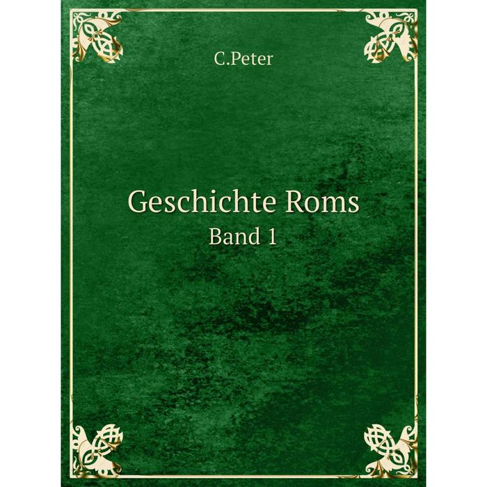 фото Книга geschichte roms band 1 nobel press