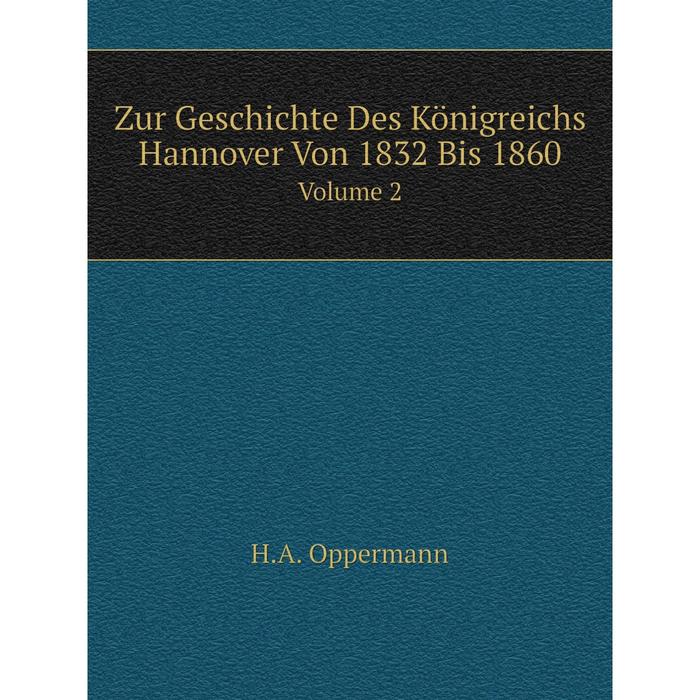 фото Книга zur geschichte des königreichs hannover von 1832 bis 1860 volume 2 nobel press