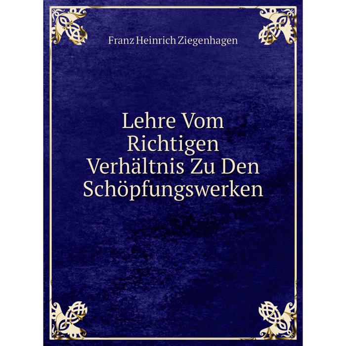 фото Книга lehre vom richtigen verhältnis zu den schöpfungswerken nobel press