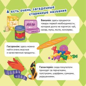 

Кошечки-собачки. Знакомимся с профессиями: Мия и Дэн придумали свой магазин!