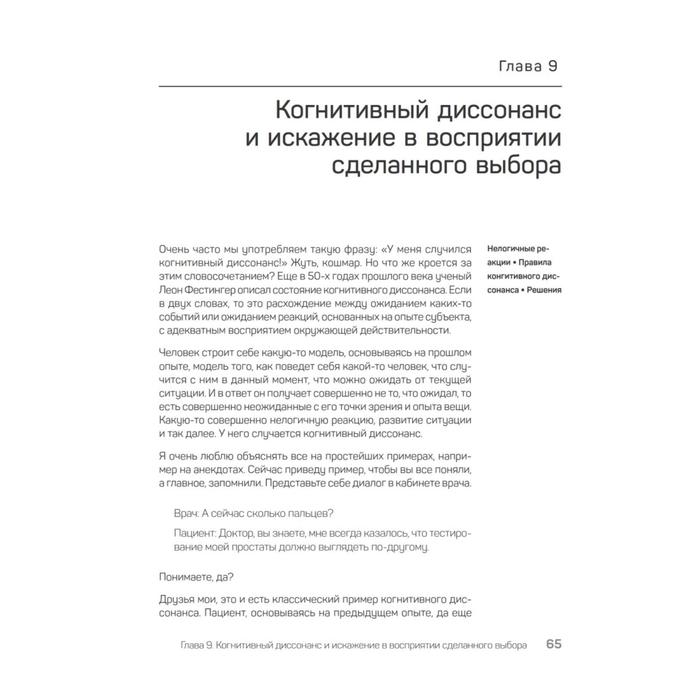 

Как начать думать в понедельник и не перестать во вторник. Петряков А. О.