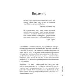 

Больше двух. Полиамория, открытые отношения, альтернативная любовь. Дулепина О.