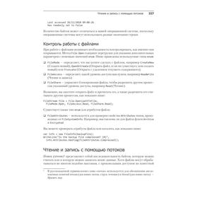 

C# 8 и .NET Core. Разработка и оптимизация. Прайс М.