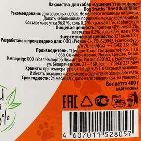 

Лакомство BraVa сушеное утиное филе для собак, банка, 400 г
