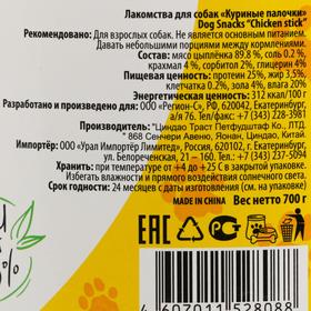 

Лакомство BraVa куриные палочки для собак, банка, 700 г