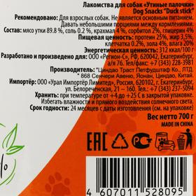

Лакомство BraVa утиные палочки для собак, банка, 700 г