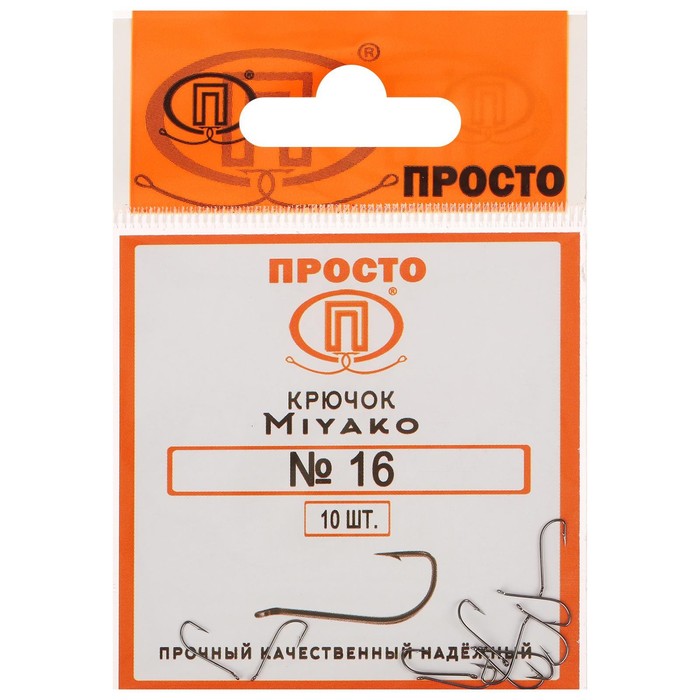 фото Крючки miyako, № 16, 10 шт. просто-рыболовные товары