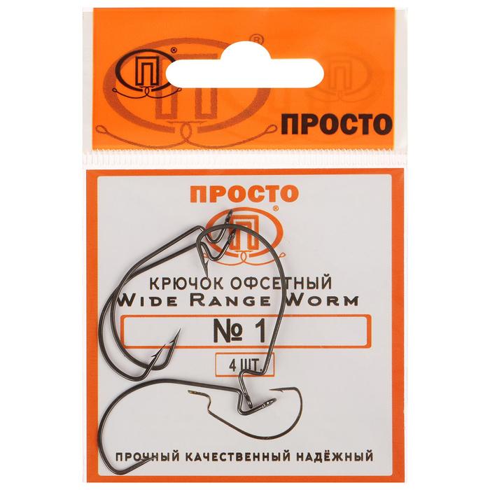 фото Крючки офсетные wide range worm №1, 4 шт. в упаковке просто-рыболовные товары