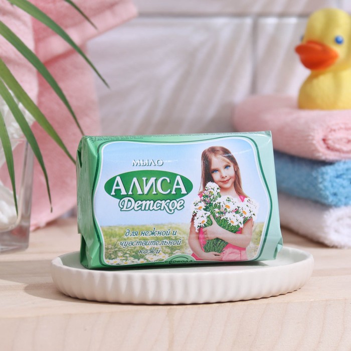 Мыло туалетное детское «Алиса» с экстрактом тысячелистника, для нежной и чувствительной кожи, 150 г