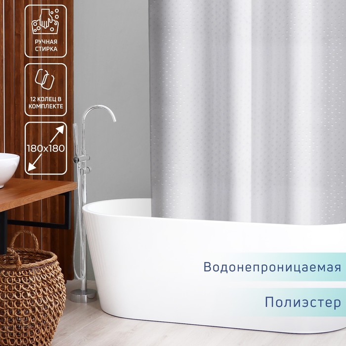 Штора для ванной комнаты Доляна «Орион», 180×180 см, полиэстер, цвет белый