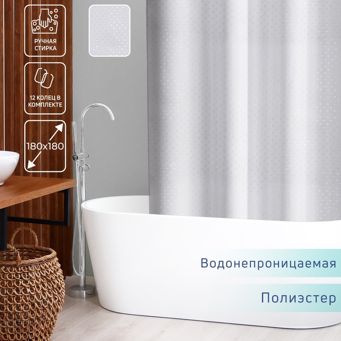 Штора для ванной комнаты Доляна «Орион», 180×180 см, полиэстер, цвет белый