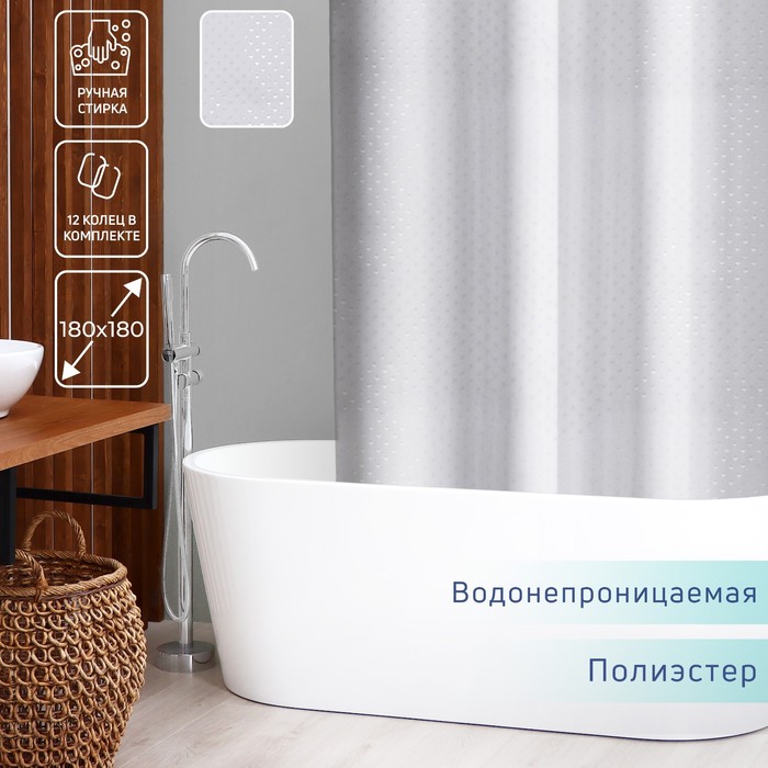 

Штора для ванны Доляна «Орион», 180×180 см, цвет белый