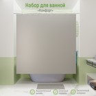 Набор для ванной SAVANNA «Комфорт»: штора 180×180 см, ковёр 40×60 см, цвет серый