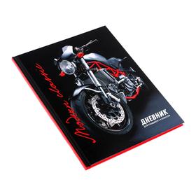 

Дневник для 1-4 классов Moto classic, обложка мелованный картон, глянцевая ламинация, блок офсет, 48 листов