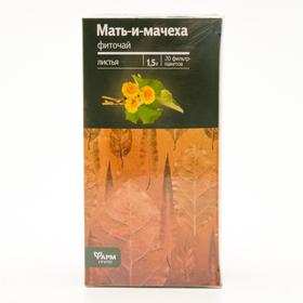 

Мать-и-мачеха лист, 20 фильтр пакетов по 1.5 г