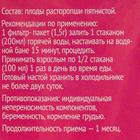 Расторопша плоды, 20 фильтр пакетов по 1.5 г - Фото 3