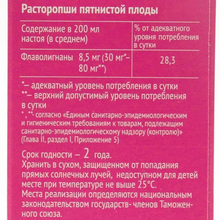 Расторопша плоды, 50 г