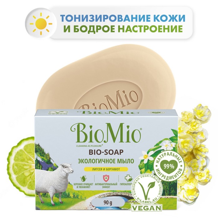 Туалетное мыло BioMio BIO-SOAP Литсея и бергамот, 90 г набор из 3 штук мыло туалетное biomio bio soap 90г литсея и бергамот