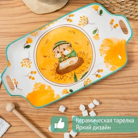 

Блюдо прямоугольное «Бурундук», 29,2×16 см