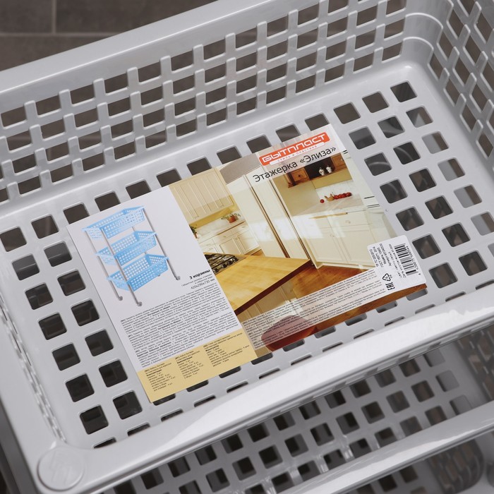 Этажерка "Элиза", 3 корзины, цвет МИКС