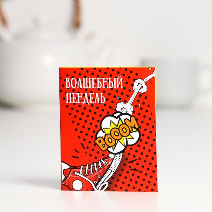 Шоколадная открытка «Волшебный пендель», 5 г