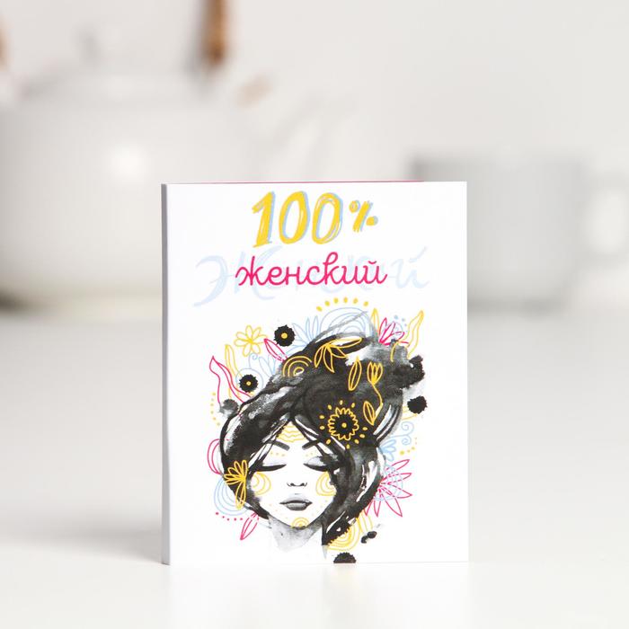 Шоколадная открытка «100% Женский», 5 г